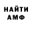 Амфетамин 98% F Zotofff