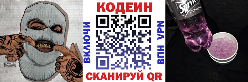 ОМГ ОМГ зеркало  Нижняя Тура  Кодеиновый сироп Lean Purple Drank  купить наркотик 
