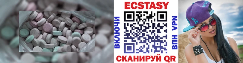ЭКСТАЗИ 280 MDMA Нижняя Тура